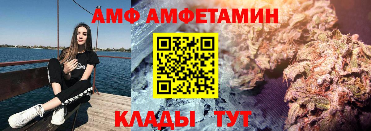 АМФ VHQ  Нижний Новгород 