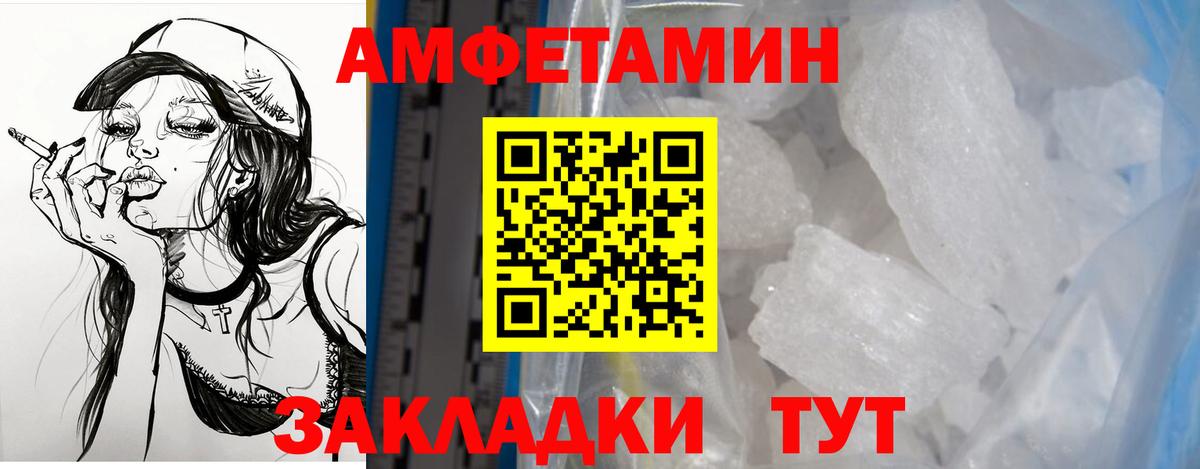 АМФ  АМФЕТАМИН Розовый  Вход с VPN  Нижний Новгород 