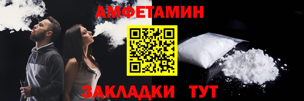 АМФЕТАМИН VHQ Нижний Новгород