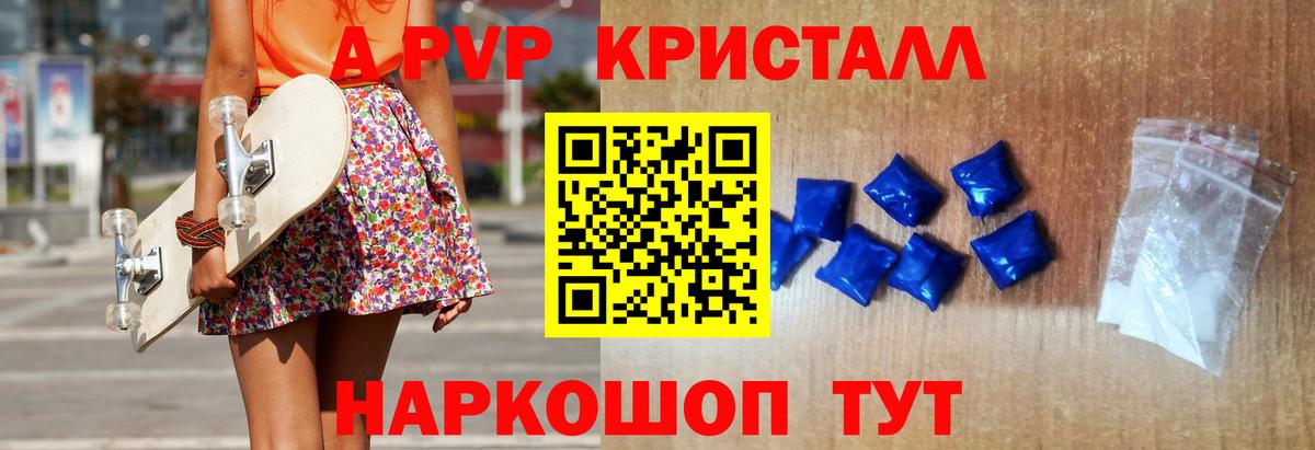 Гашиш  АМФ   НБОМе  Нижний Новгород  МДМА  Канабис  Мефедрон   Кокаин  Экстази  A-PVP СОЛЬ кристаллы 