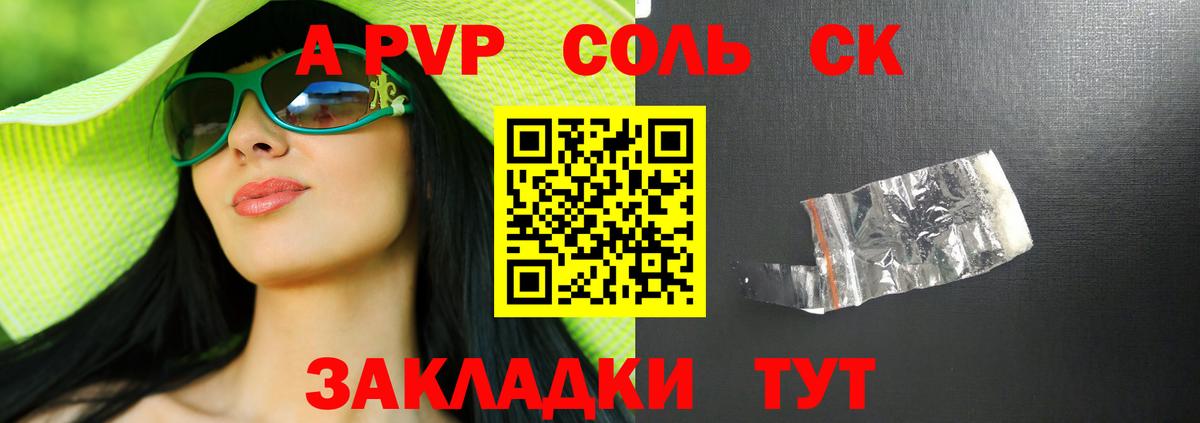 A PVP Соль  А ПВП Crystall  Alfa_PVP  A PVP кристаллы  Нижний Новгород 