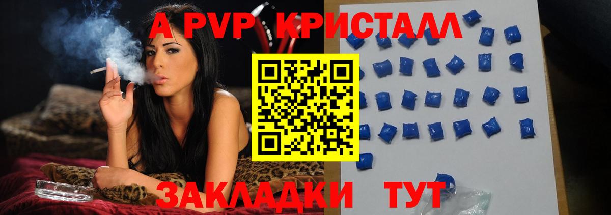 цены   APVP Crystall  A PVP мука  Вход с VPN  Alpha PVP СК  Нижний Новгород  Alfa_PVP 