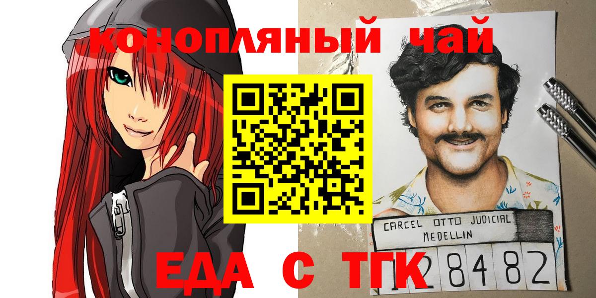 Нижний Новгород  Печенье с ТГК марихуана  Вход с VPN 
