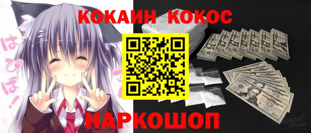 КОКАИН 98%  COCAIN  Нижний Новгород  КОКАИН 99% 