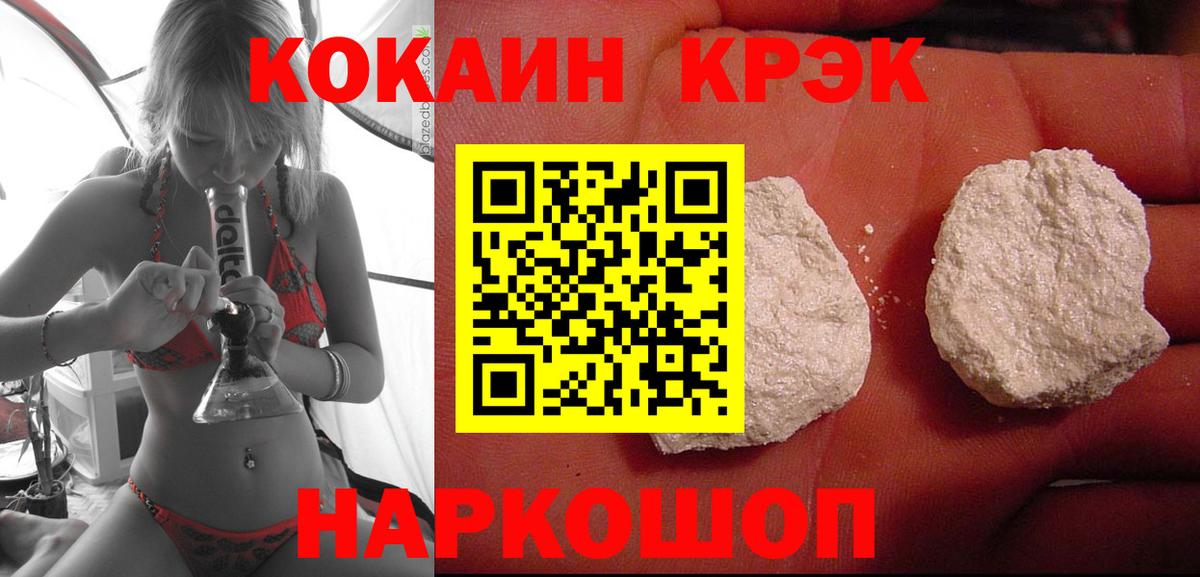 Нижний Новгород  Cocaine Эквадор  Вход с VPN 