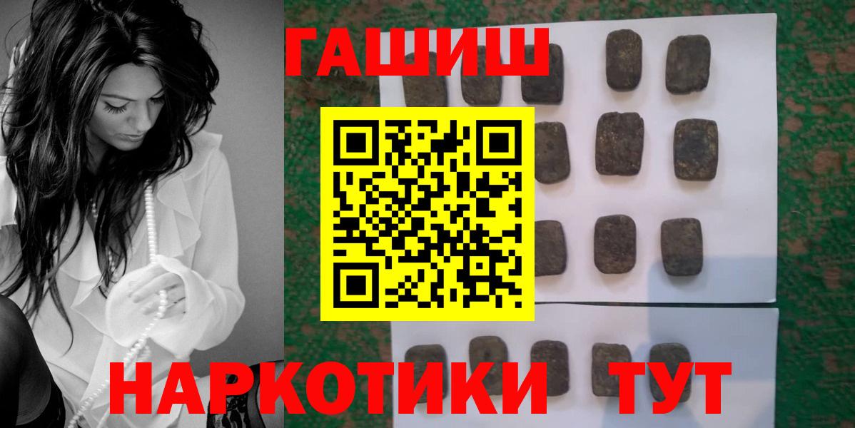 ГАШИШ Cannabis  Вход с VPN  Нижний Новгород  ГАШИШ hashish 