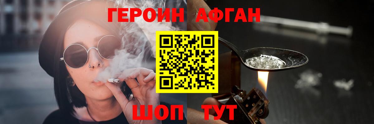 Нижний Новгород  ГЕРОИН белый  Вход с VPN 