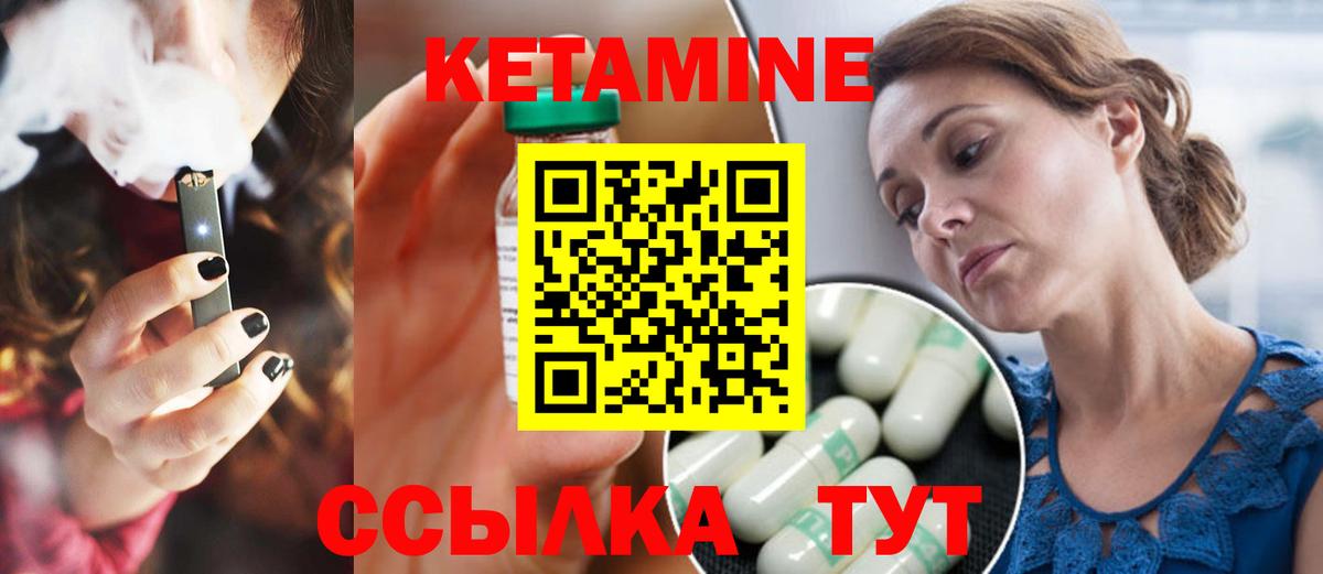 КЕТАМИН ketamine  КЕТАМИН ketamine  Нижний Новгород 