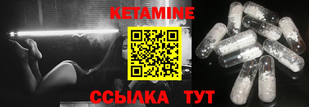 Нижний Новгород  КЕТАМИН VHQ  Кетамин ketamine  Вход с VPN 
