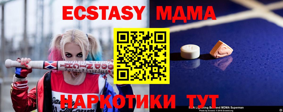 МДМА crystal Нижний Новгород