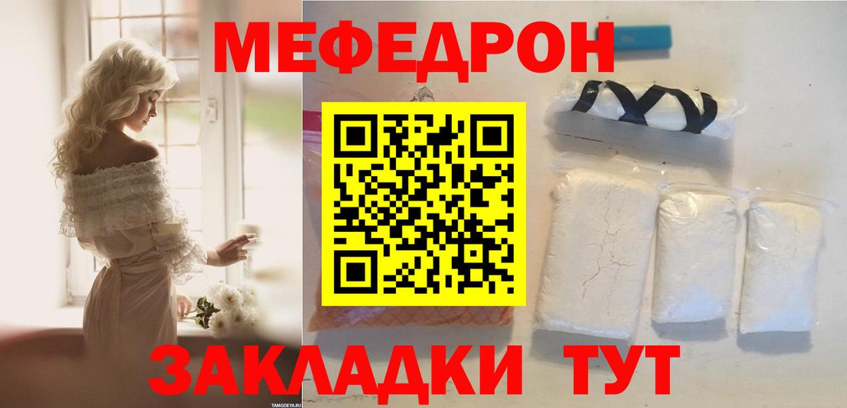 Мефедрон  Нижний Новгород  где купить   МЕФ mephedrone  МЕФ кристаллы 