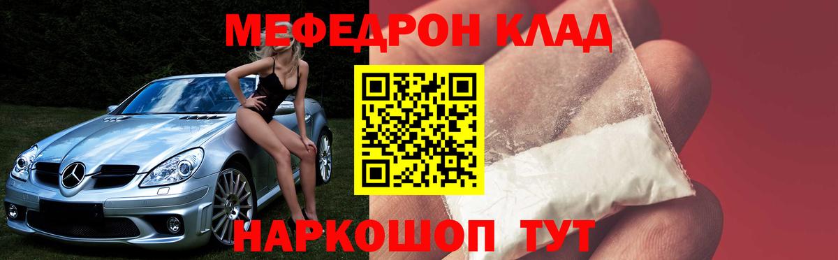 MEGA ссылки  Вход с VPN  МЯУ-МЯУ VHQ  Нижний Новгород  Меф кристаллы 