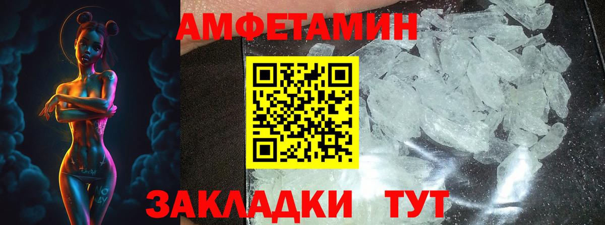 МЕТАМФЕТАМИН пудра  Вход с VPN  Нижний Новгород 