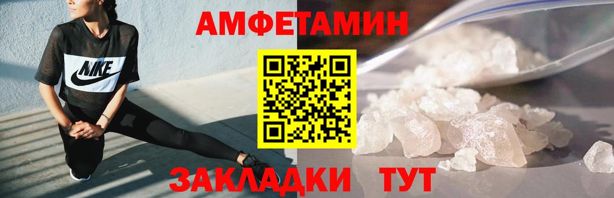 МЕТАМФЕТАМИН кристалл Нижний Новгород