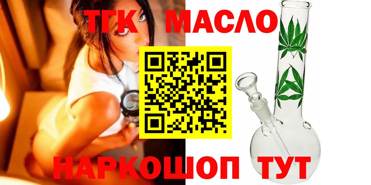 Нижний Новгород  Дистиллят ТГК THC oil  Вход с VPN  Дистиллят ТГК гашишное масло 