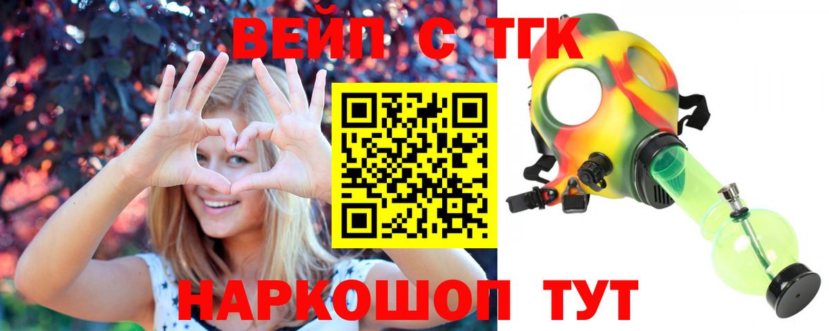 ТГК THC oil Нижний Новгород